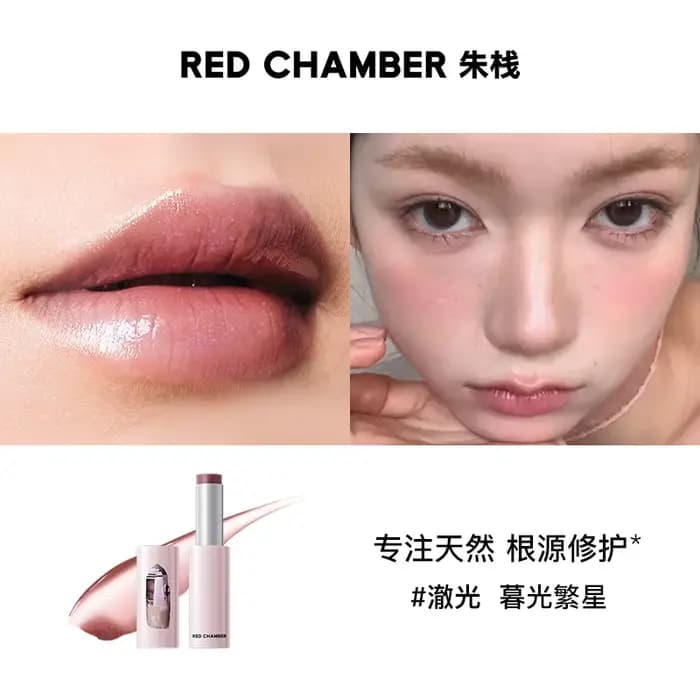 RED CHAMBER RC rouge à lèvres Essence bâton polyvalent léger lèvres hydratant rouge à lèvres poudre 