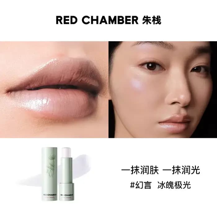 RED CHAMBER RC rouge à lèvres Essence bâton polyvalent léger lèvres hydratant rouge à lèvres poudre 