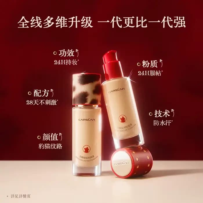CARSLAN 2026 Édition Limitée Journée de la Femme : Poudre Compacte Fixatrice, Fond de Teint Liquide,