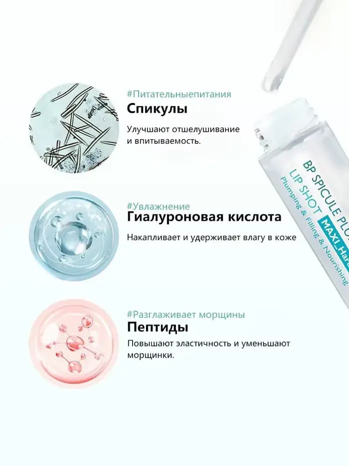 Essence hydratante pour les lèvres 4ml