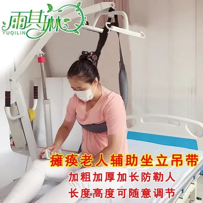 Machine de levage, lit à fronde, aide aux patients paralysés, avec fournitures pour personnes âgées, assis et debout, soins de santé à la maison