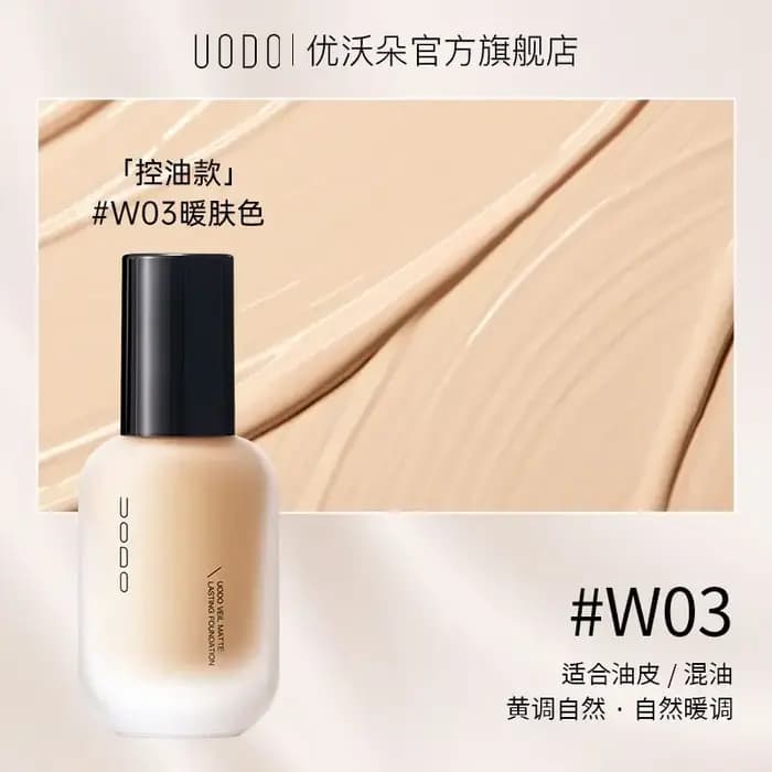 UODO fond de teint liquide peau sèche hydratant contrôle de l'huile couverture complète longue durée maquillage coréen