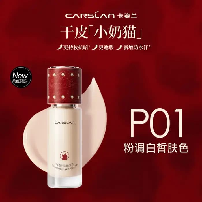 CARSLAN 2026 Édition Limitée Journée de la Femme : Poudre Compacte Fixatrice